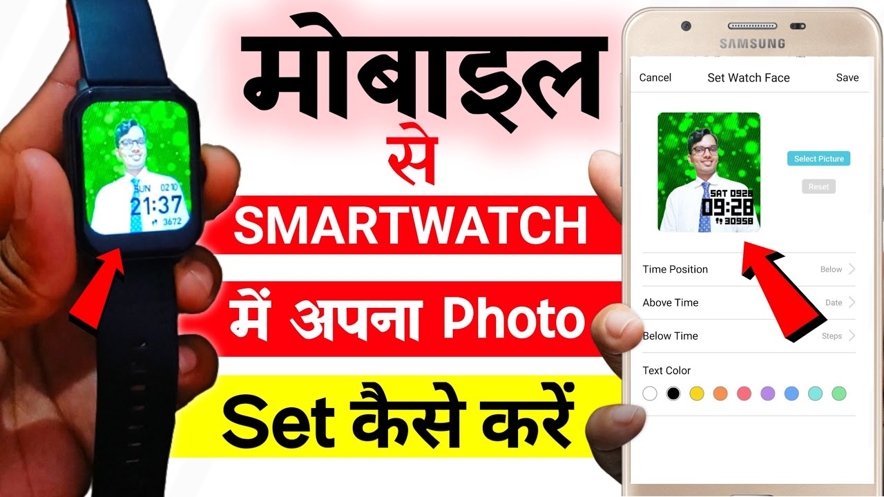 How to set photo in boult drift smart watch ।। Smart watch me wallpaper ...