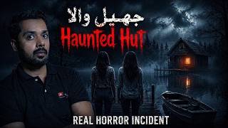 Haunted Hut Par Guzri Khaufnaak Raat | Real Horror Story Urdu screenshot 2