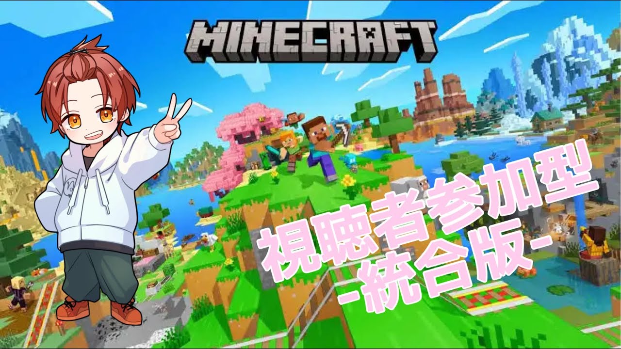 参加型 マインクラフト - YouTube
