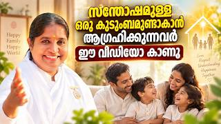 Watch This Video If You Want To Have A Happy Family | BK Sheeba