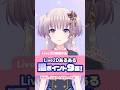 【講座で解説】Live2Dあるある沼ポイント9選！