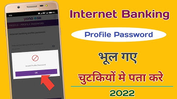How To Recover Profile Password In Sbi | Profile Password Bhul Gaye Kaise Pata Kare | Yono Sbi |