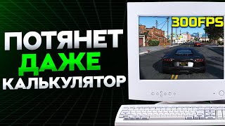 Как запустить Мощные Игры на СЛАБОМ ПК или НОУТБУКЕ в 2024? screenshot 3