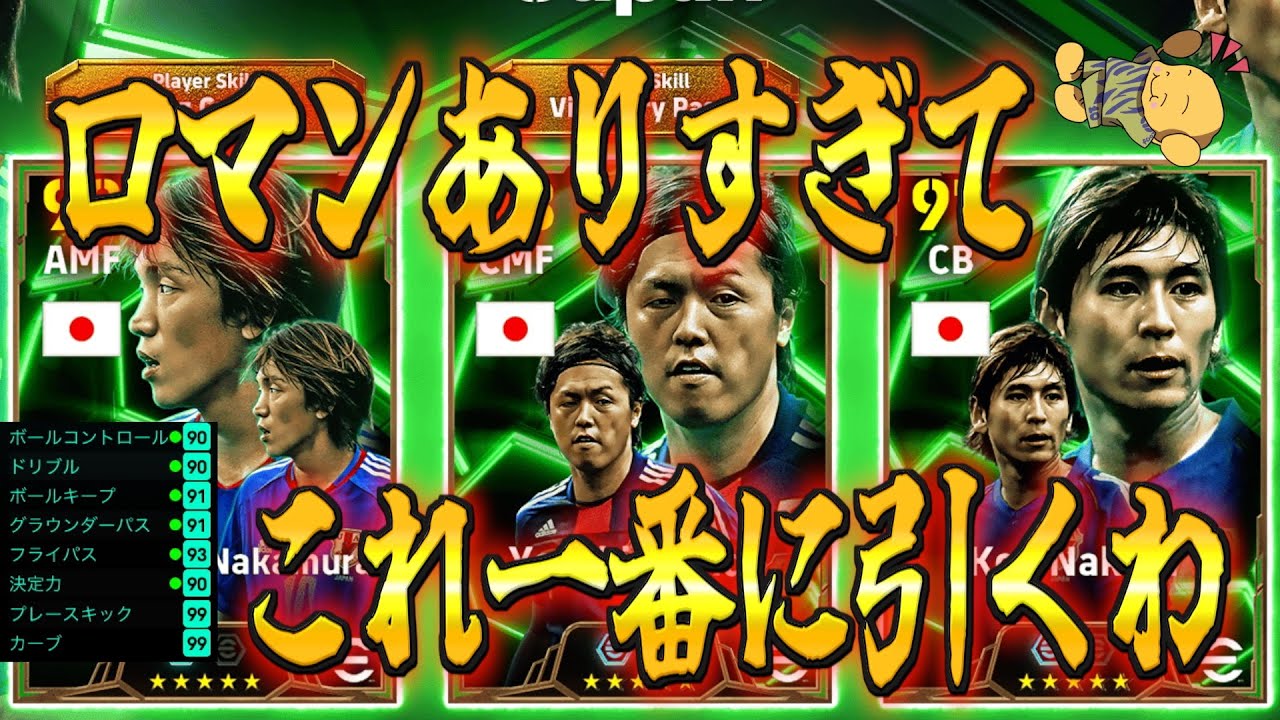 ストイコビッチ中村俊輔中田英寿　切り抜き折り込み両面ポスター　７枚 ストイコビッチ中村俊輔中田英寿 切り抜き折り込み両面ポスター 7枚