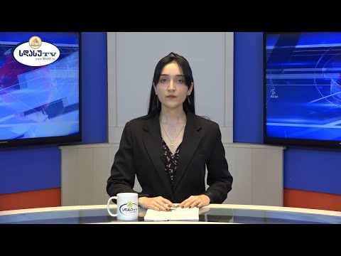 ახალი ამბები 08.10.2022 მარიამ ელიავა / Mariam Eliava