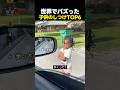 世界でバズった子供へのしつけTOP6