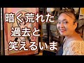 電車に飛び込んで二十年、いま生きづらさを抱えてる人に伝えたいこと