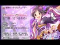アイドルマスターシンデレラガールズ「桃井あずき」 薄荷ーハッカー