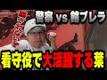 【ストグラ】警察との抗争の最中に看守役で大活躍する葉www【葉ちゅべ/GTA5/餡ブレラ/切り抜き】