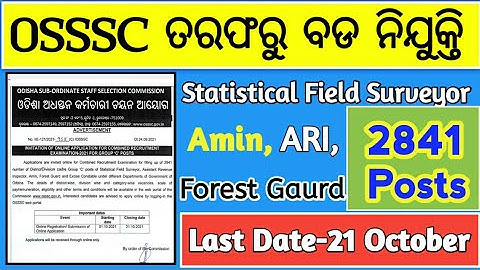 OSSSC Upcoming Recruitment 2021|| Total Group C Posts 2841 || Odisha Govt Jobs
