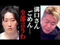 【ホリエモン】ブレイキングダウンCEO、溝口勇児について。彼が危ういことをするのは●●だから【サナエトークン/仮想通貨/SANAE TOKEN騒動/NoBorder/リアルバリュー】