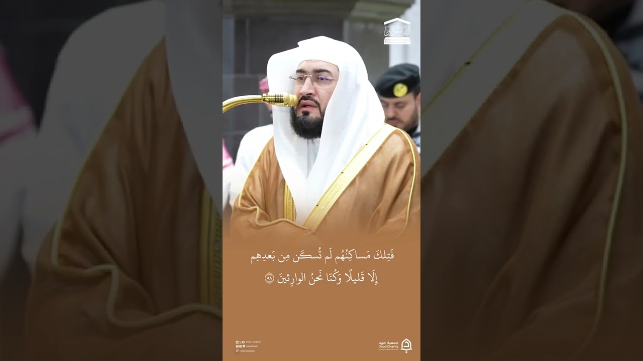 مقتطف من تلاوة فضيلة الشيخ #بندر_بليلة من صلاة الفجر الأربعاء 5 ذو القعدة 1447هـ #المسجد_الحرام