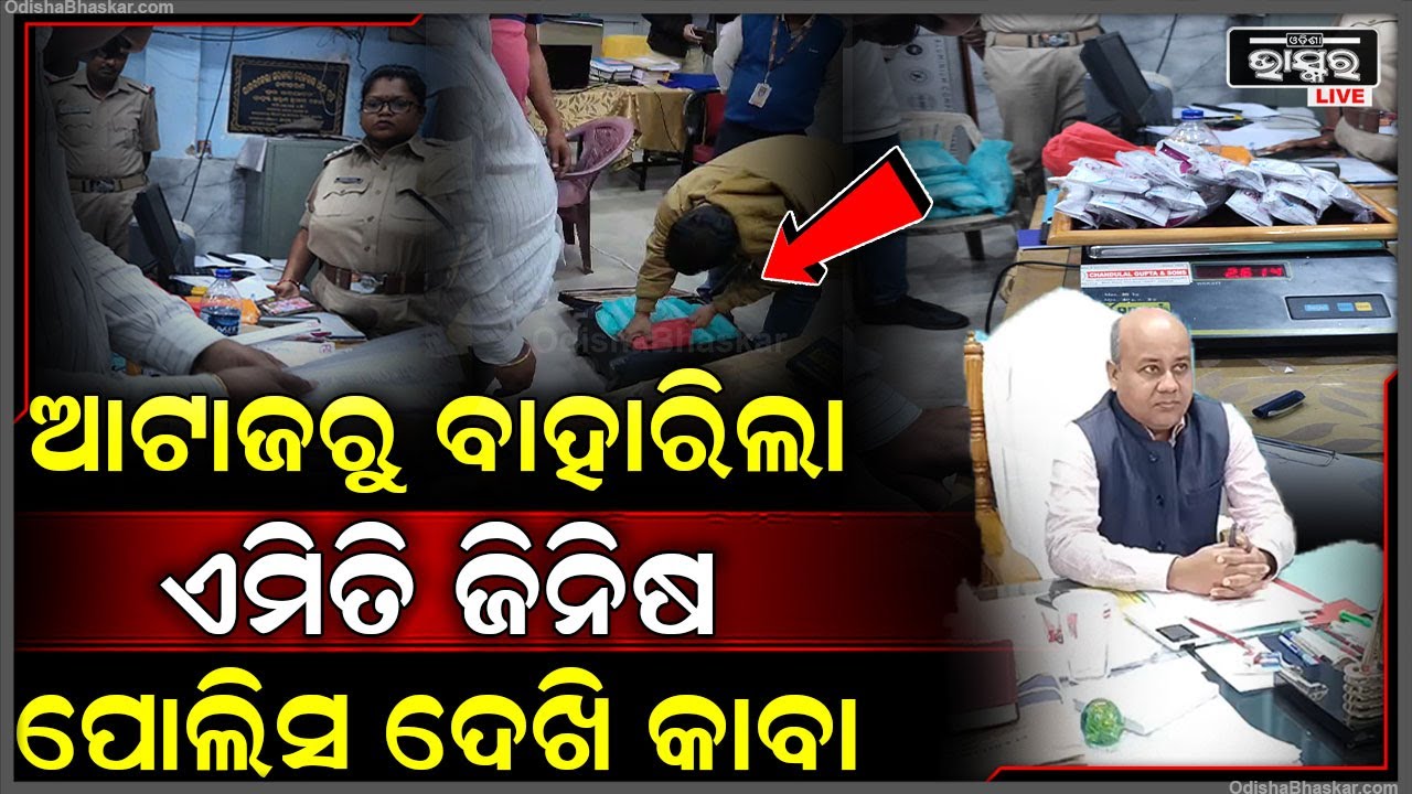 ରେଲଓ୍ଵେ ଷ୍ଟେସନରେ ଲଗେଜ ଭିତରେ ନେଉଥିଲେ 75 କେଜି ରୁପା, ଧରିଦେଲା ଜିଆରପି
