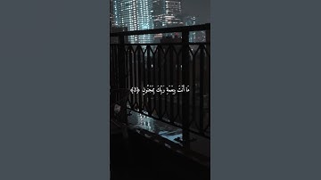 تلاوة خاشعة سورة القلم