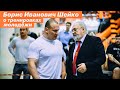 Борис Иванович Шейко о тренировках юных спортсменов на начальном этапе подготовки
