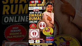 घर बैठे Online Business शुरू करें#meeshoseller #onlinebusiness #ecommerce #amazonseller #trending