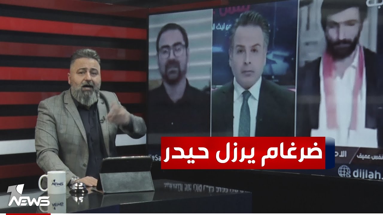 الناشط ضرغام يهاجم حيدر البرزنجي ويصفه بالتابع | #بمختلف_الاراء مع قحطان عدنان