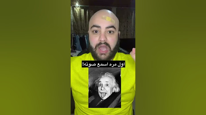 اول مره اسمع صوت أينشتاين الحقيقي وراح يصدمك | ايمن تيوبر