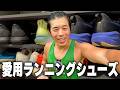 【サブ3.5ランナー】私のリアルなランニングシューズ事情