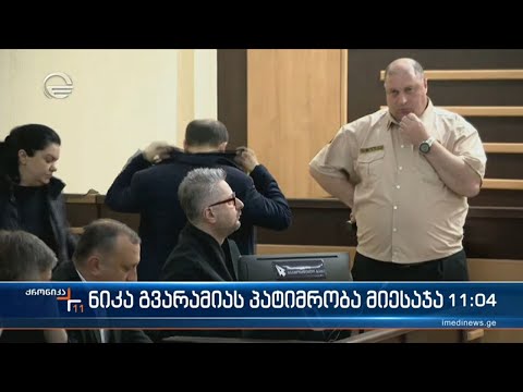 ნიკა გვარამია პატიმარია