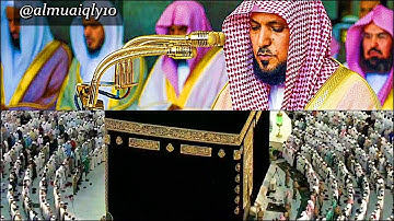تلاوة كُردية مميزة من الشيخ د. ماهر المعيقلي لآواخر سـورة مريم | مغرب الأربعاء ٢٣-١-١٤٤٠هـ