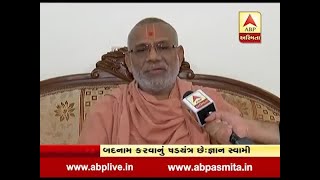 Gadhada : Gyan Swami clarification on his viral video