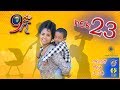 Ethiopia: ዘጠነኛው ሺህ ክፍል 23 - Zetenegnaw Shi sitcom drama Part 23