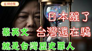 The Unspoken Truth By Tsai Ingwen Draining Taiwans 50year Legacy The Intergenerational Explo