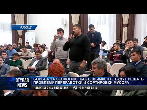 Борьба за экологию: