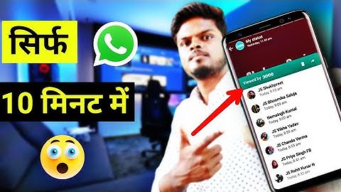 How to increase unlimited WhatsApp status views | WhatsApp as status views kaise badhaen