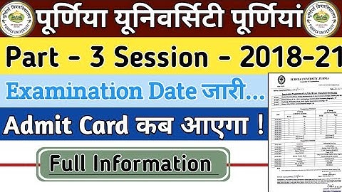 Purnea university part 3 exam date जारी | purnea university part 3 exam program 2018-21 release