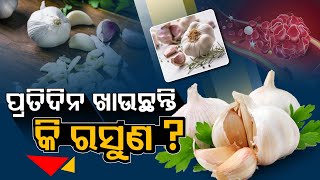 Eating Garlic Daily? You MUST Know This! | Doctors Reveal the Truth! | Argus Digital Wealth