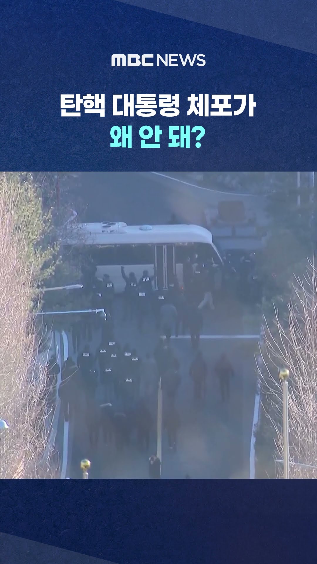 성조기는 왜?‥외신도 궁금 #Shorts (MBC뉴스)
