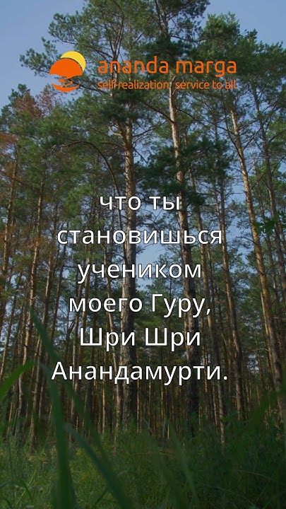 Почему про Гуру зачастую узнают только при получении посвящения? - YouTube