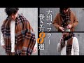 大判の巻き方、正解教えます！通常サイズとの比較あり！