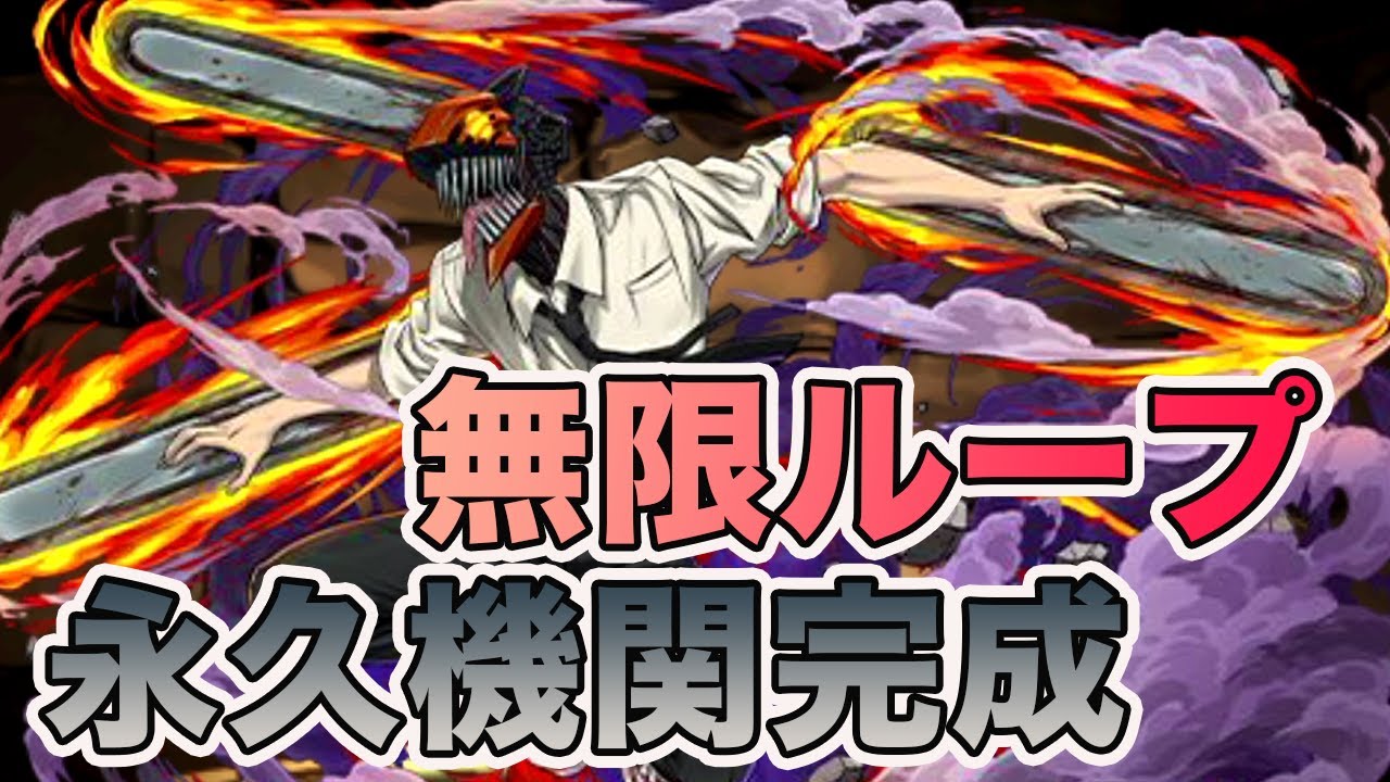 永久機関が完成しちまったなアァ〜！！　パズドラ