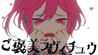 【子持ち歌い手が】ラヴィ(Lavie) / すりぃ - 歌ってみた(Cover)