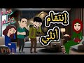 قصة حقيقية كاملة إنــــتــــقــــــام أنــــثـــــي 