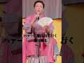 木更津甚句 唄三代目今井篁山 #民謡#木更津甚句 #三代目今井篁山