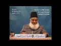 Surah 2 Ayat 176 Surah Baqarah Dr Israr Ahmed Urdu