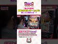 【ayasi悶絶】1G遅れで起きた悲劇とは… #パチンコ #スロット #兎味ペロリナ #ayasi #チグハグシスターズ #スーパードーム