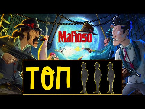 #5 - [Mafioso: Gangster Paradise] Топ-3 самых сильных и опасных гангстеров!!!