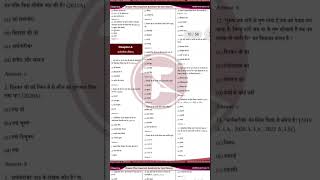Free me Note 10thpdf #biharboardexam2024 #pdf #notes यदि 10 वी के सभी Subject के free me Note milega