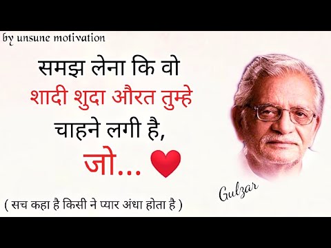 Heart touching lines of gulzar shayari ♥️ – new sad status for lovers | love shayari status in hindi