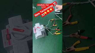 New Technology Interdused in Pakistan ZB TRADERS ChangeOver + Converter #10mviwes  #fypシ  #Autorobo