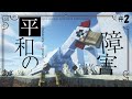 【Minecraft】#2-思わぬ伏兵-この厳しい世界で霊夢は建国したいようです【ゆっくり実況】