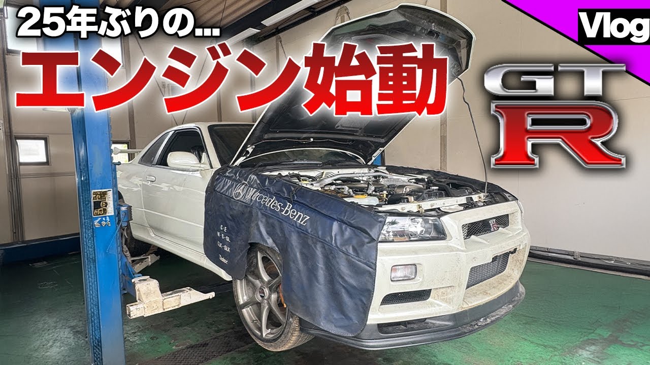 話題の R34 GT-R Vspec Nur !!! - bond URAWA BLOG