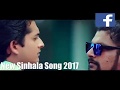 Sihinoweido obata ma jude rogans new sinhala song 2017