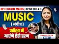 UP LT Gade Music Class 2026 | Music Questions For BPSC TRE 4.0 | BPSC Music By Shivani Ma'am #6