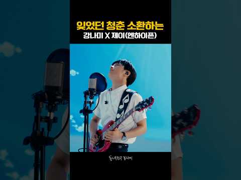 모든 게 청량했던 그날의 푸름과 여름... 🌊